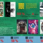 Карта за театър - Светът е сцена - Страница 8